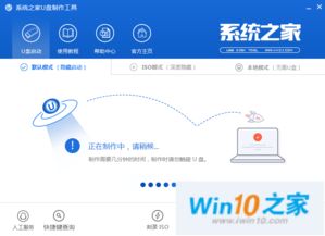 如何做usb启动盘win10