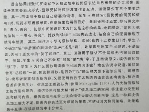 学术争鸣 对王初明教授的读后续写理论在高考中应用的三点质疑