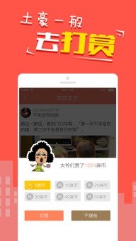 快乐麻花app