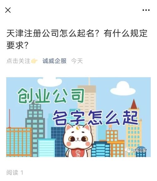 开中介公司起什么名字好