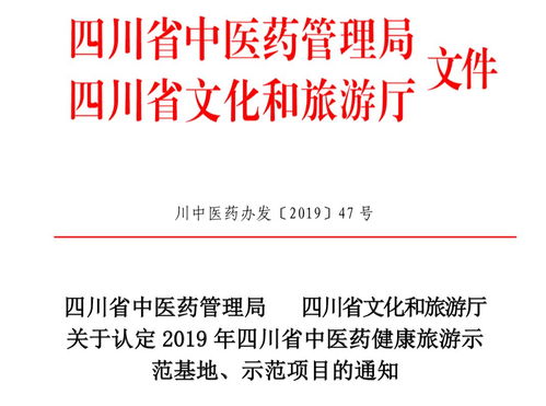 学位论文“依托中医药健康产业的休闲农业园规划研究”的授予单位是?