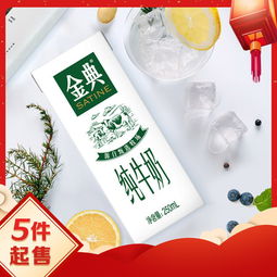 伊利 金典纯牛奶 250ML 12盒 牛奶原味早餐奶图片大全 邮乐官方网站 