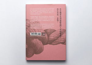 Wei Che Kao图书封面设计欣赏
