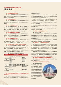 2023年贵州医科大学专升本招生简章