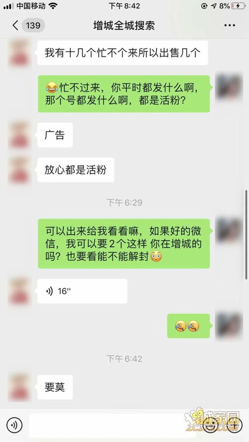 看到被骗的人不少，都是微信上交易的，我该如何举报