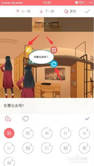 触漫怎么做漫画 触漫怎么做漫画教程