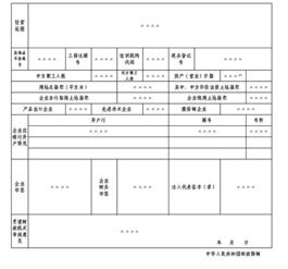 外商投资企业清算的一般程序是什么