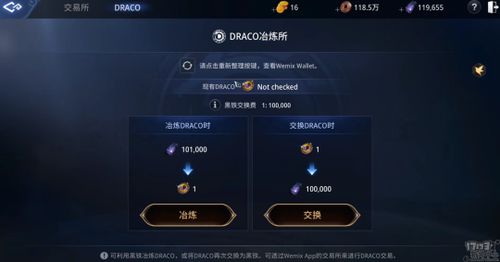 DBIX币怎么样_draco是什么币