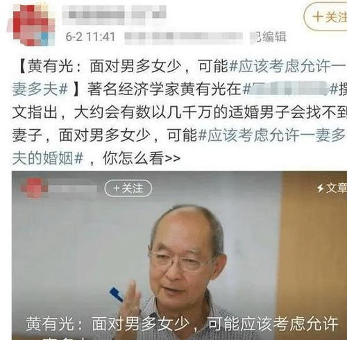 中国男女比例 僧多粥少 ,专家建议提倡一妻多夫制,网友炸锅