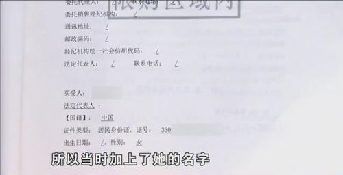 男子买房加了女友名字,结果没结婚就分手了,办理贷款对方不来签字