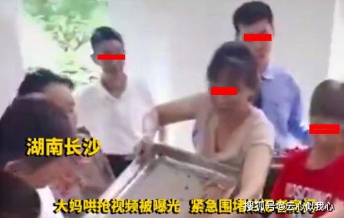 湖南 大妈哄抢视频被曝光,紧急围堵拍摄者房门,要求其公开道歉