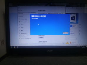 win10显示不能重置电脑