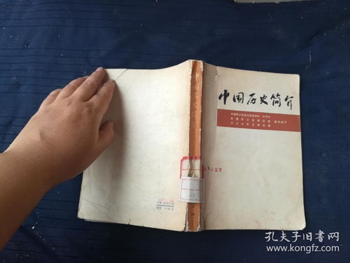 中国历史简介