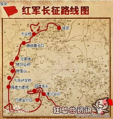 红军长征跨过哪11个省的路线图 中国共产党红军长征的历史意义