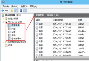 怎么查看系统事件日志win10