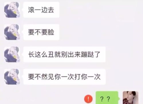 闹归闹,千万不要拿女生的年龄开玩笑 否则 哈哈哈哈