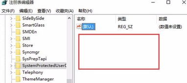 无法设置锁屏界面win10