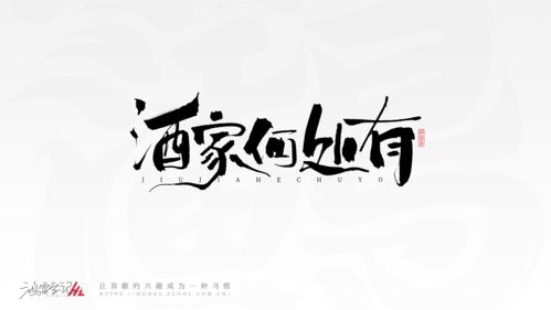 这字,很飘逸