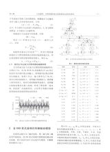 车辆与动力技术2016年12月第4期