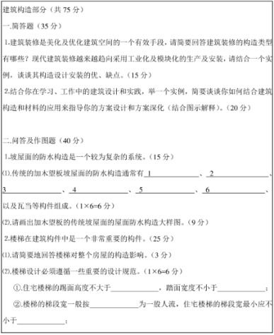 要读华南理工大学的建筑学在广东省排名要多少？