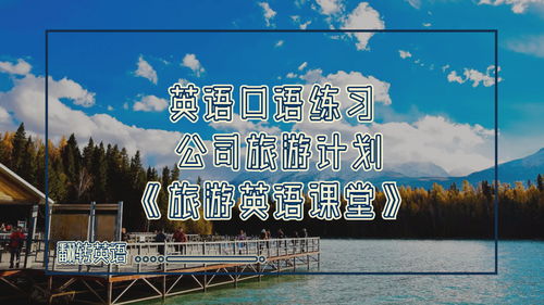 旅游公司英文翻译(旅游公司用英文怎么说)