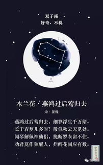 十二星座对应古诗词,你是哪首诗