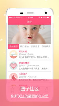 爱败妈妈手机版下载 爱败妈妈appv4.3 安卓版 极光下载站 