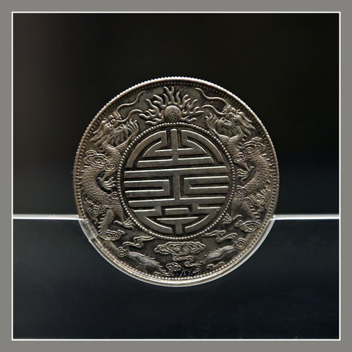 上海博物馆古代钱币馆 下