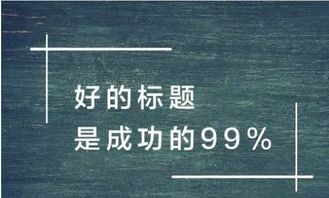 新人做自媒体如何打造爆文 明白这4点,阅读量10w