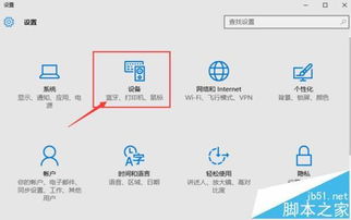 无线音响怎么连接win10