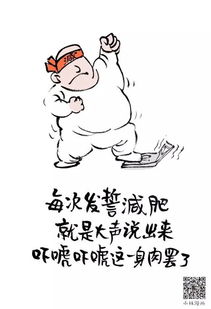 小林画画 容易发胖的人,运气都不会太差 