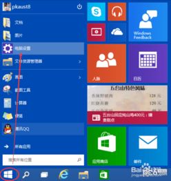 win10怎么还原更新