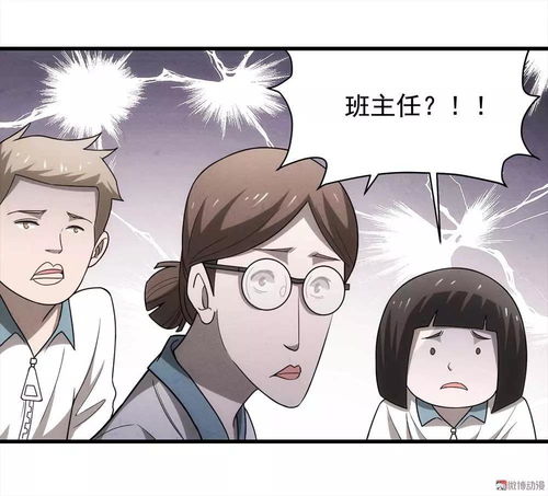 短篇漫画 