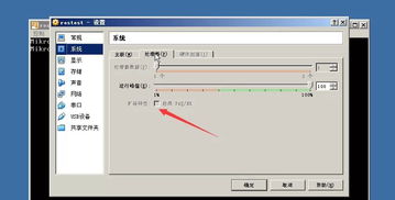 VPS系统安装及基本使用说明?