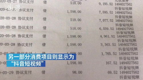 儿童游戏充值3.5万遇退款难 平台称以小孩之名退款频现