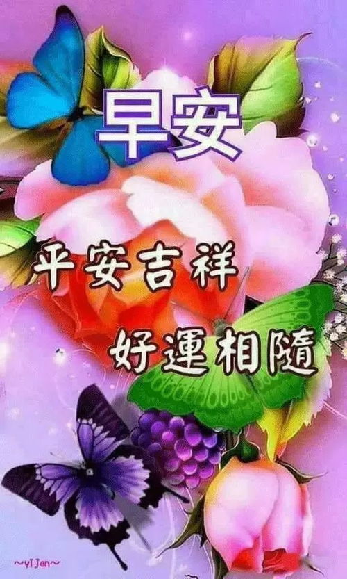 清晨锻炼祝福语