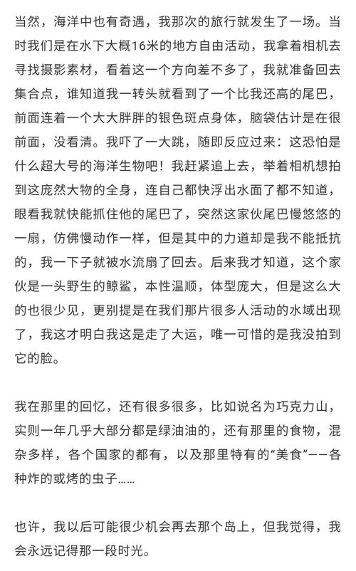 实践活动成长手册中的成长日记怎么写2篇每篇100字