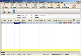 erp 加工预约量 是什么意思