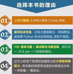 这本京东断货王的Python神书,刷爆整个编程圈 测评