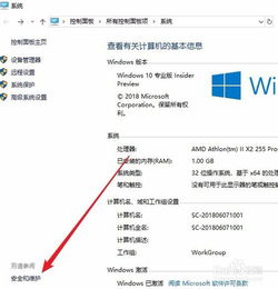 对电脑进行保护已阻止此应用win10