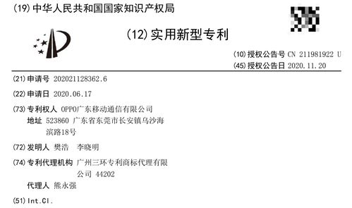 OPPO又有新专利 直屏手机配副屏,息屏状态下完全隐身