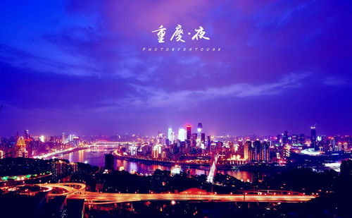 重庆旅遊攻略線路圖完整高清版！專業指南），｛助你輕鬆遊玩！