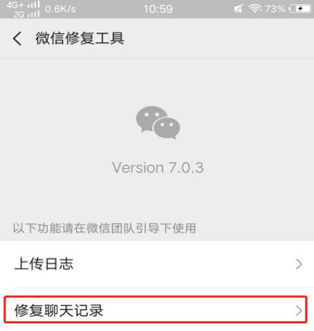 手机是WP8系统,请问怎么恢复微信聊天记录