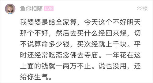 一次两千八,大妈一周算命3次 儿子看不下去了 退休金才两千