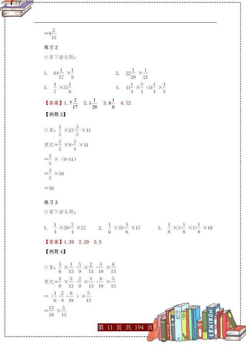 小学数学 经典应用题40类,掌握这套题,数学成绩不会差