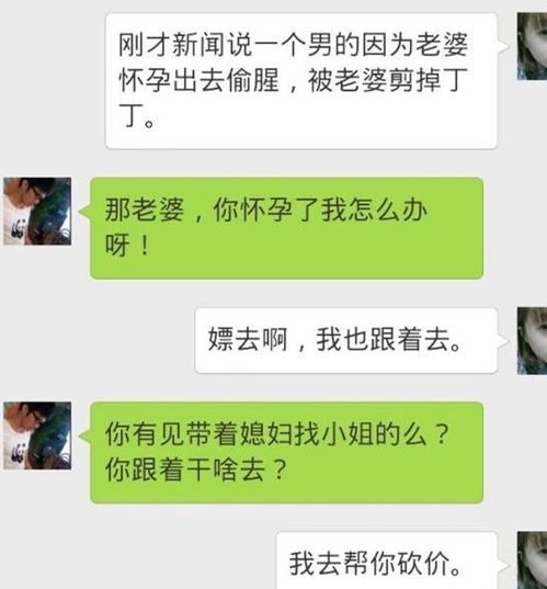 解释骚的词语—男生被说骚是什么意思？