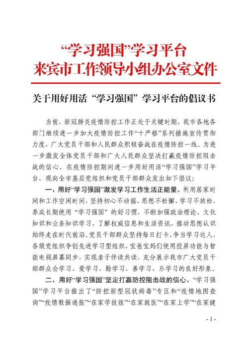 科技助农专家建议书范文 学习强国上的助农产品是正品吗