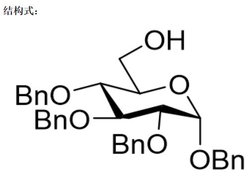 糖类碳水化合物CAS 59935 49 8,多苄基 α D 吡喃葡萄糖苷产品介绍