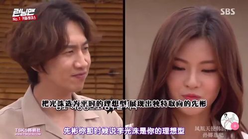 李光洙官宣承认恋情,RunningMan情侣成真 恋情细节全梳理