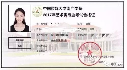 中影艺考学子白钰一举拿下4大名校获南广学院第1名